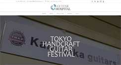Desktop Screenshot of guitarhospital.co.kr